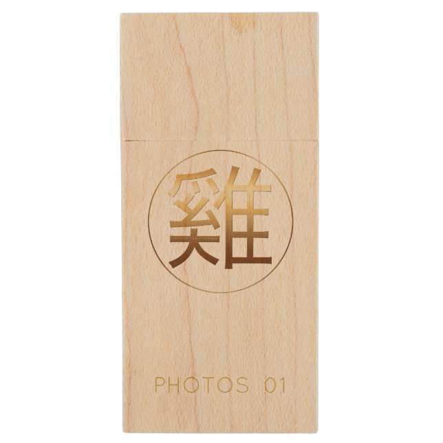 Chinese Rooster Year Gold Ideogram Zodiac Birth WU Wood Flash Drive (Front Vertical)