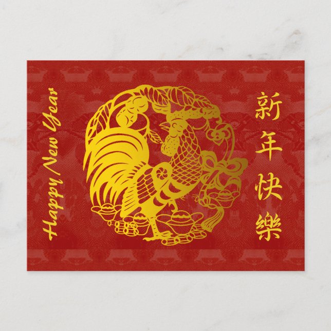 Chinese Rooster Year golden Papercut Tapestry HHP Holiday Postcard (Front)