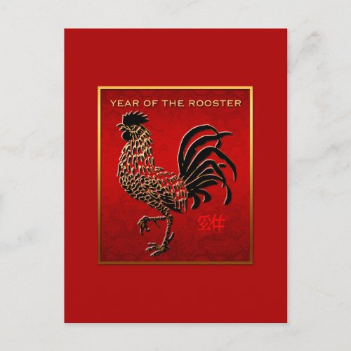 Chinese Rooster Year Zodiac Enamelled effect VP Postcard
