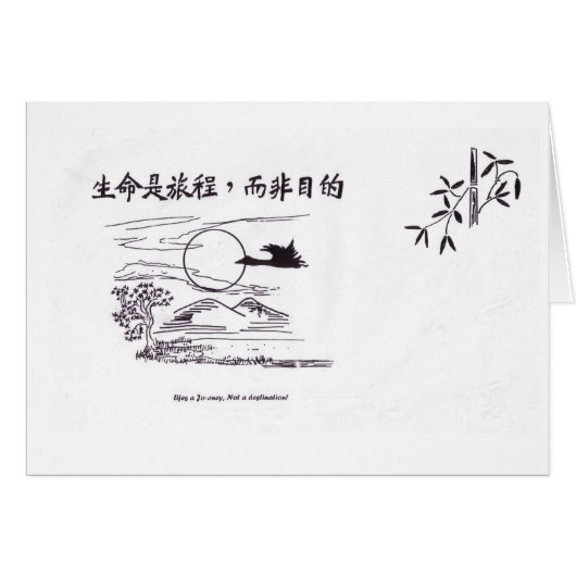 Chinese script-Life a  Journey.Not a destinination Cards (Front Horizontal)