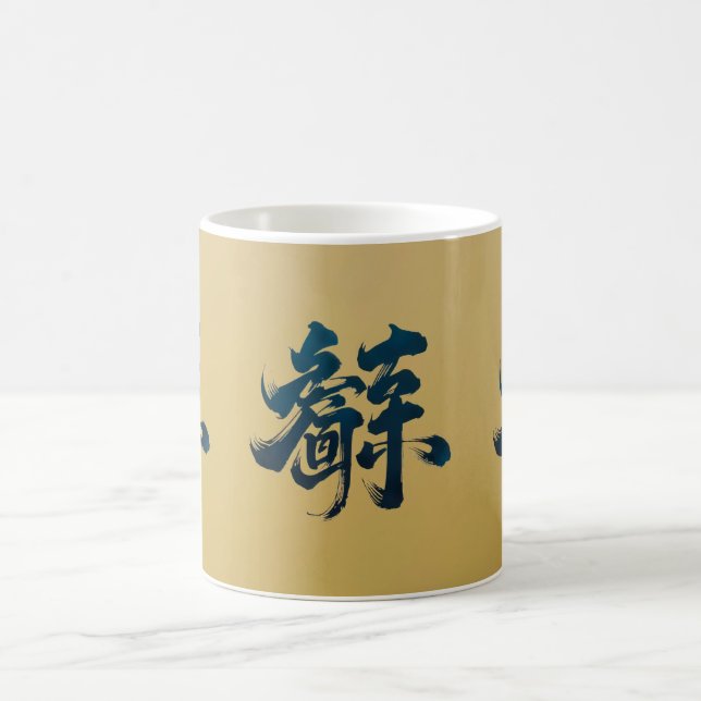 Chinese script set on gold  coffee mug (Center)