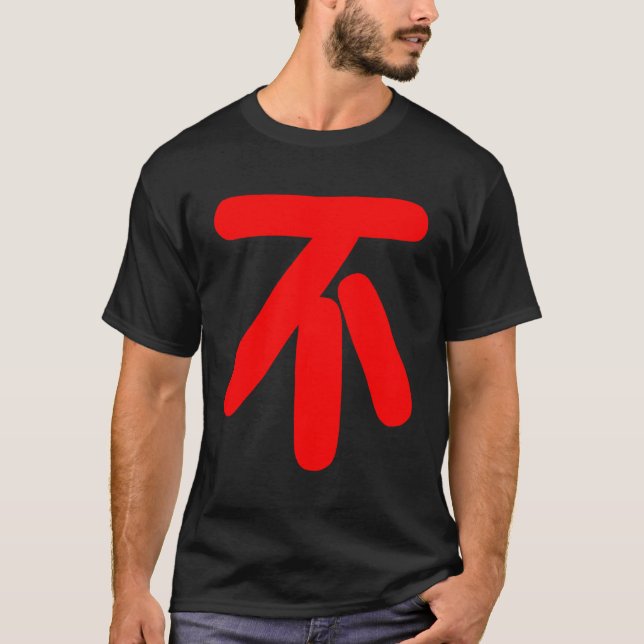 Chinese Script Tattoo The Refusal Nonconformity Gr T-Shirt (Front)