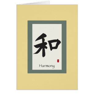 Chinese Scroll Symbol for Harmony Cards