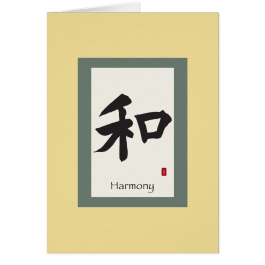 Chinese Scroll Symbol for Harmony Cards (Front)