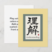 Chinese Scroll Symbol for Understanding (Front/Back)