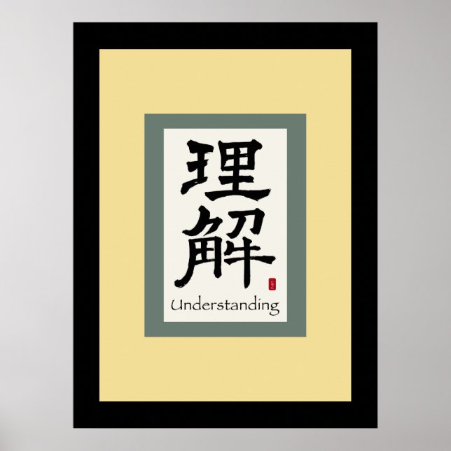 Chinese Scroll Symbol for Understanding Poster (Front)