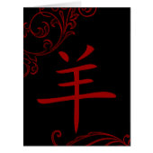 chinese sheep symbol (Front)