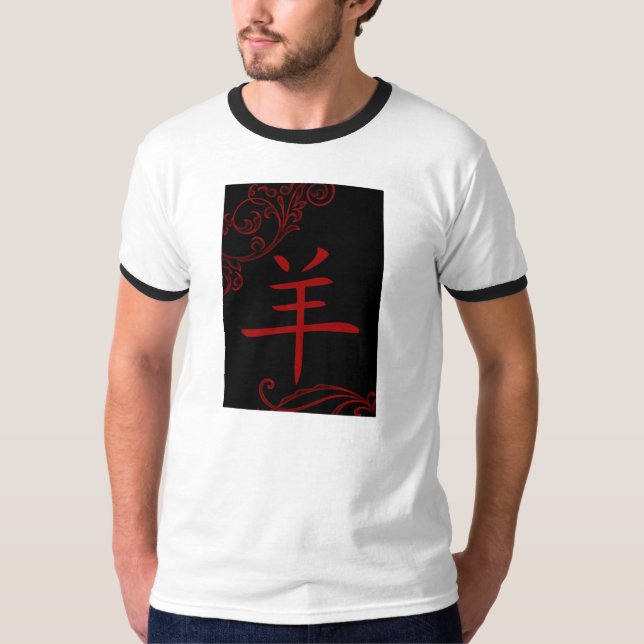 chinese sheep symbol (flourish) T-Shirt (Front)