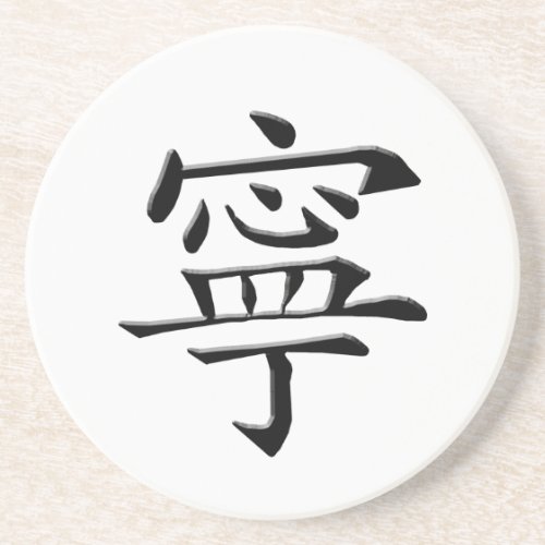 Chinese sign of Peace Coaster