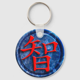 chinese sign wisdom keychain