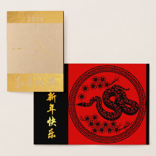 Chinese Snake New Year paper-cut Foil GC Foil Card