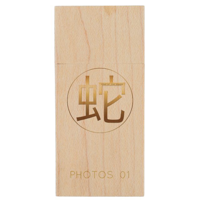 Chinese Snake Year G Ideogram Zodiac Birthday WFD Wood Flash Drive (Front Vertical)