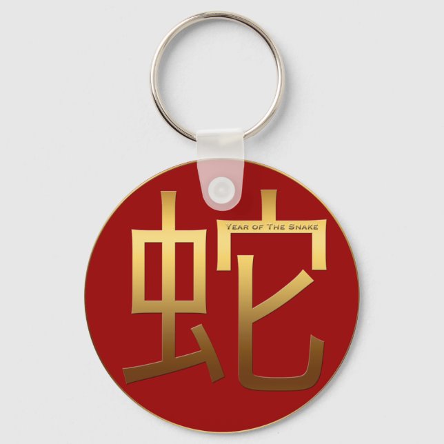 Chinese Snake Year Gold Ideogram Zodiac PRK Keychain (Front)