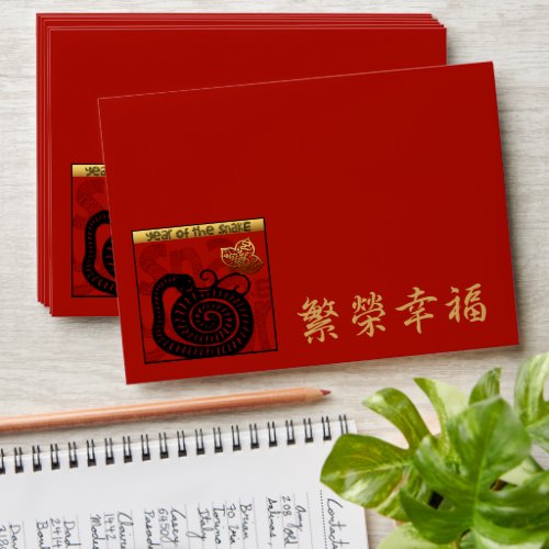 Chinese Snake Year HongBao Red Envelope