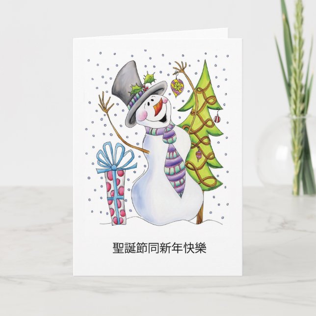 Chinese - Snowman - Happy Snowman Christmas Card - (Front)