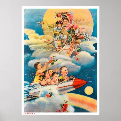 Chinese space retro poster propaganda