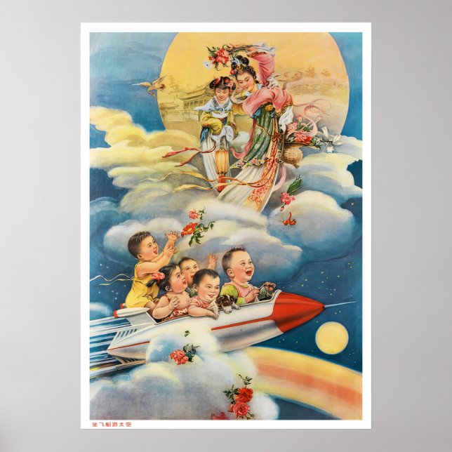 Chinese space retro poster propaganda (Front)