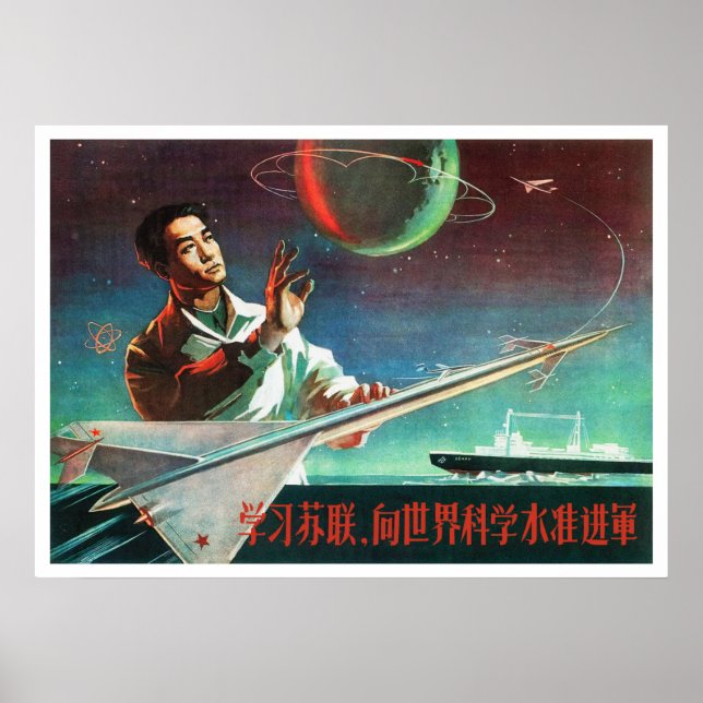 Chinese space retro poster propaganda (Front)