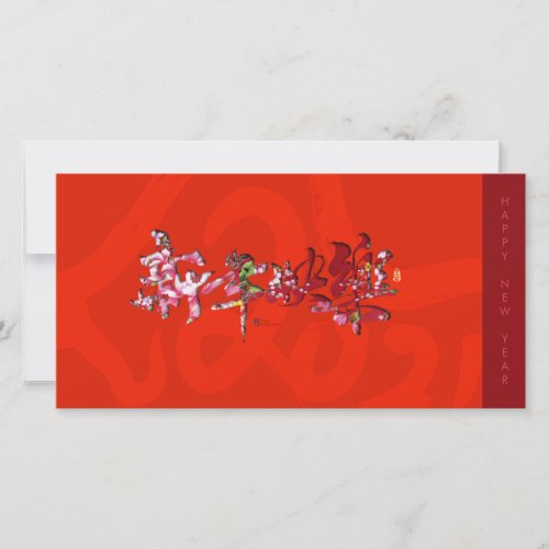 Chinese Spring Festival Happy New Year 2021 FC Holiday Card