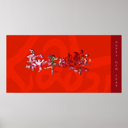 Chinese Spring Festival Happy New Year 2021 poster