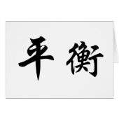 Chinese Symbol for balance (Front Horizontal)