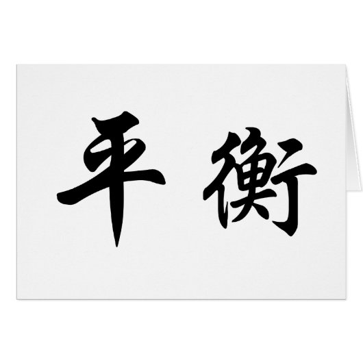 Chinese Symbol for balance Cards (Front Horizontal)