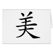 Chinese Symbol for beauty (Front Horizontal)