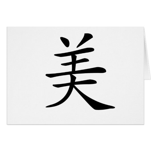 Chinese Symbol for beauty Cards (Front Horizontal)