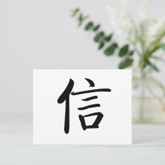 Chinese Symbol For Believe Postcard | Zazzle