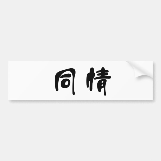 Chinese Symbol for compassion Bumper Sticker (Front)