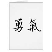 Chinese Symbol for courage (Front)