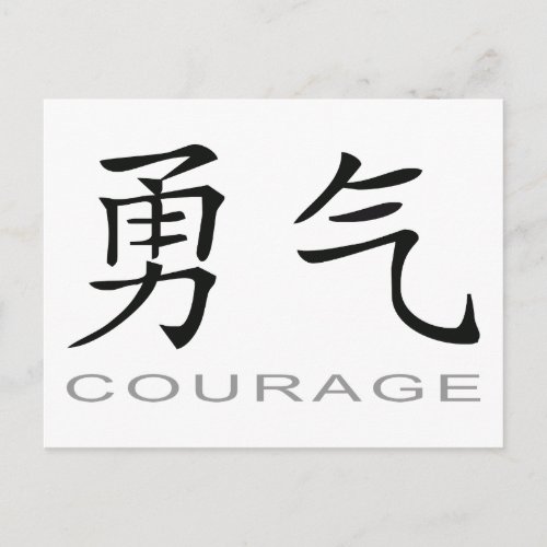 Chinese Symbol for Courage Postcard