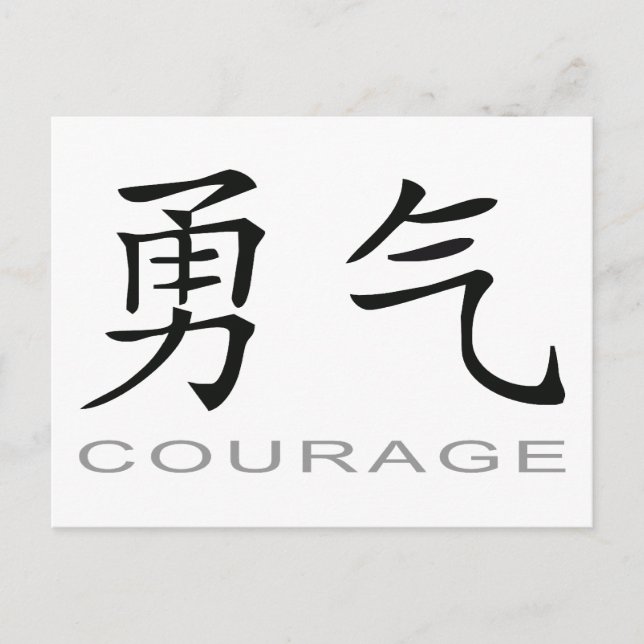 Chinese Symbol for Courage Postcard (Front)