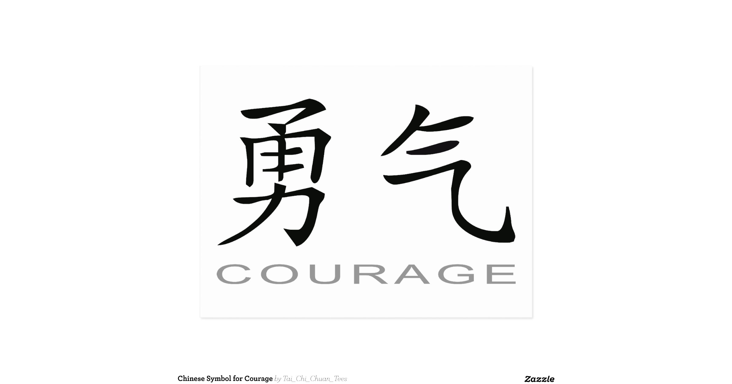 chinese_symbol_for_courage_postcard-rf05756499be7465d8fcf52f73b013653 ...