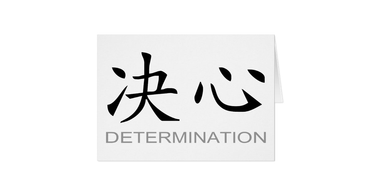 symbols for determination