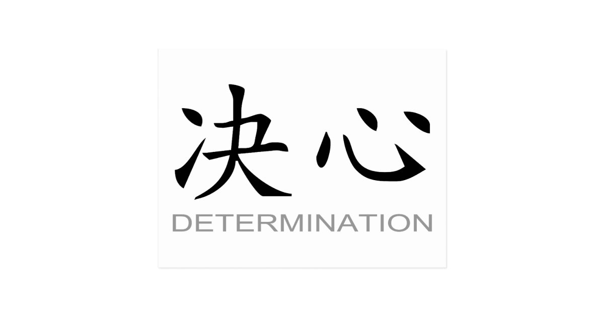 Chinese Determination Chart 2019