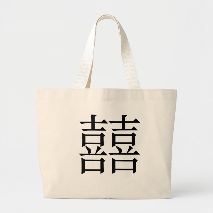 Chinese Symbol for double happiness Canvas Bag