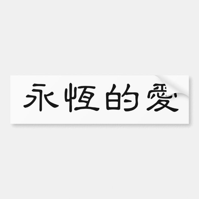 Chinese Symbol for eternal love Bumper Stickers