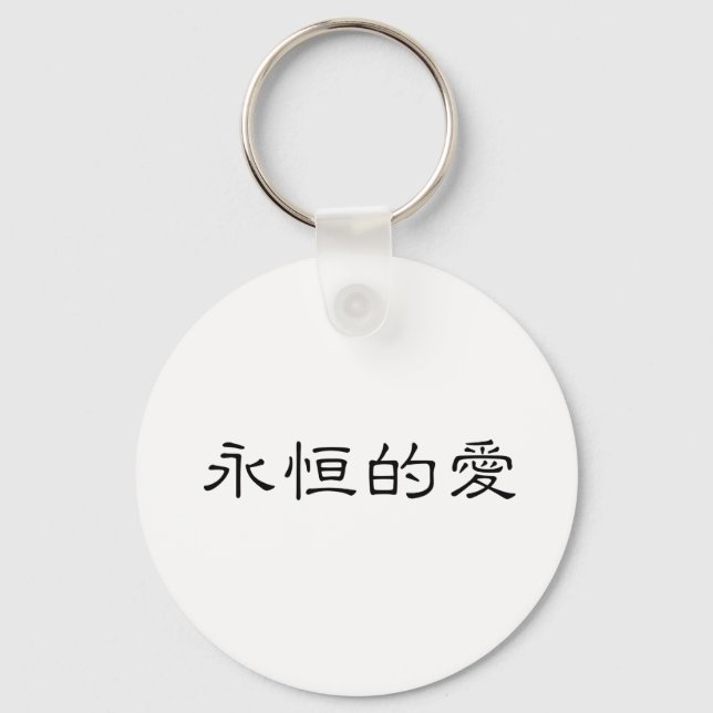 Chinese Symbol for eternal love Keychain (Front)