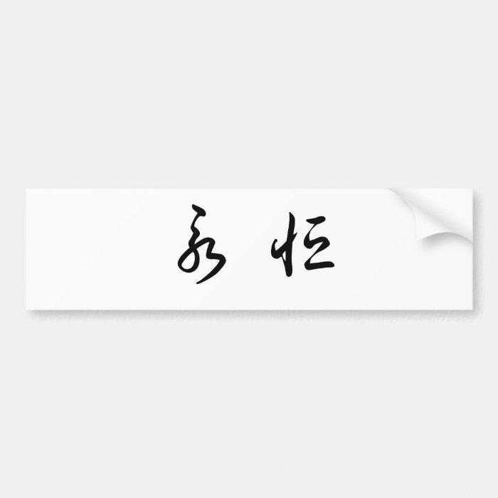 Chinese Symbol for eternity, eternal Bumper Sticker
