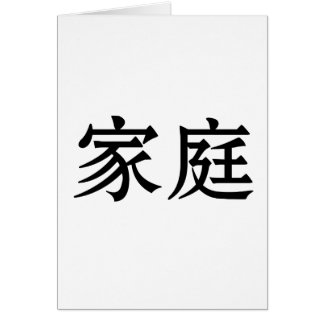 Chinese Symbol for family Cards