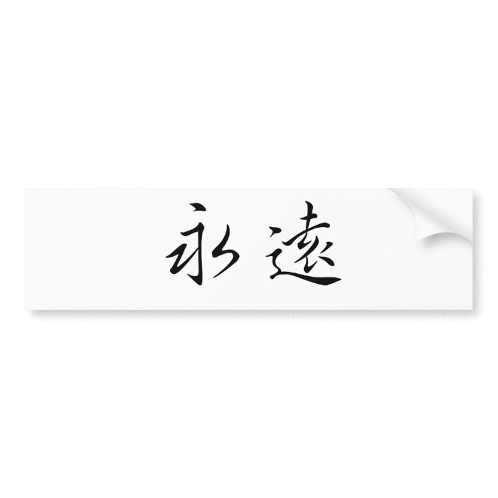 Chinese Symbol for forever Bumper Stickers