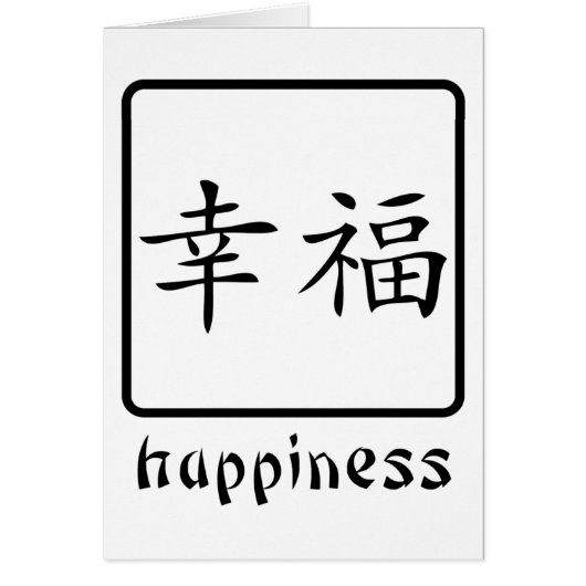 Chinese Symbol For Happiness (Front)