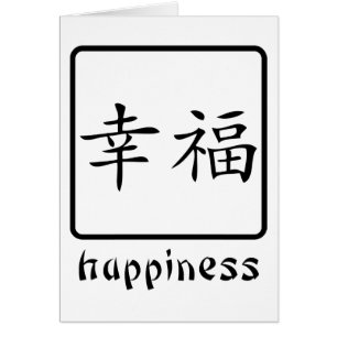 Chinese Symbol For Happiness Cards
