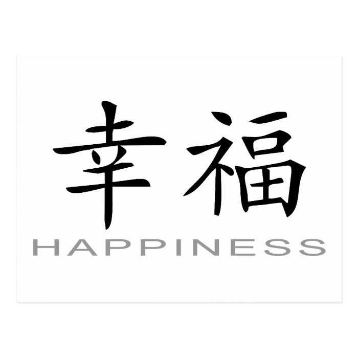 Chinese Symbol Tattoos Postcards & Postcard Template Designs