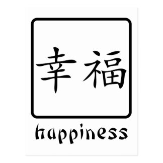 Chinese Symbol For Happiness Postcard R403ee7b439814d2ea62a4013f3212681 Vgbaq 8byvr 324 