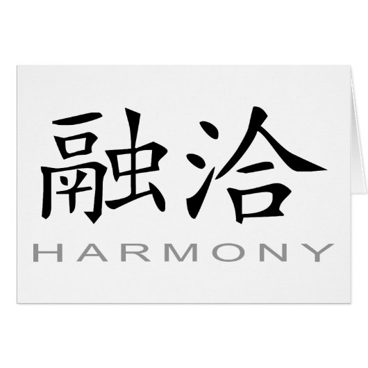 Chinese Symbol for Harmony Cards (Front Horizontal)