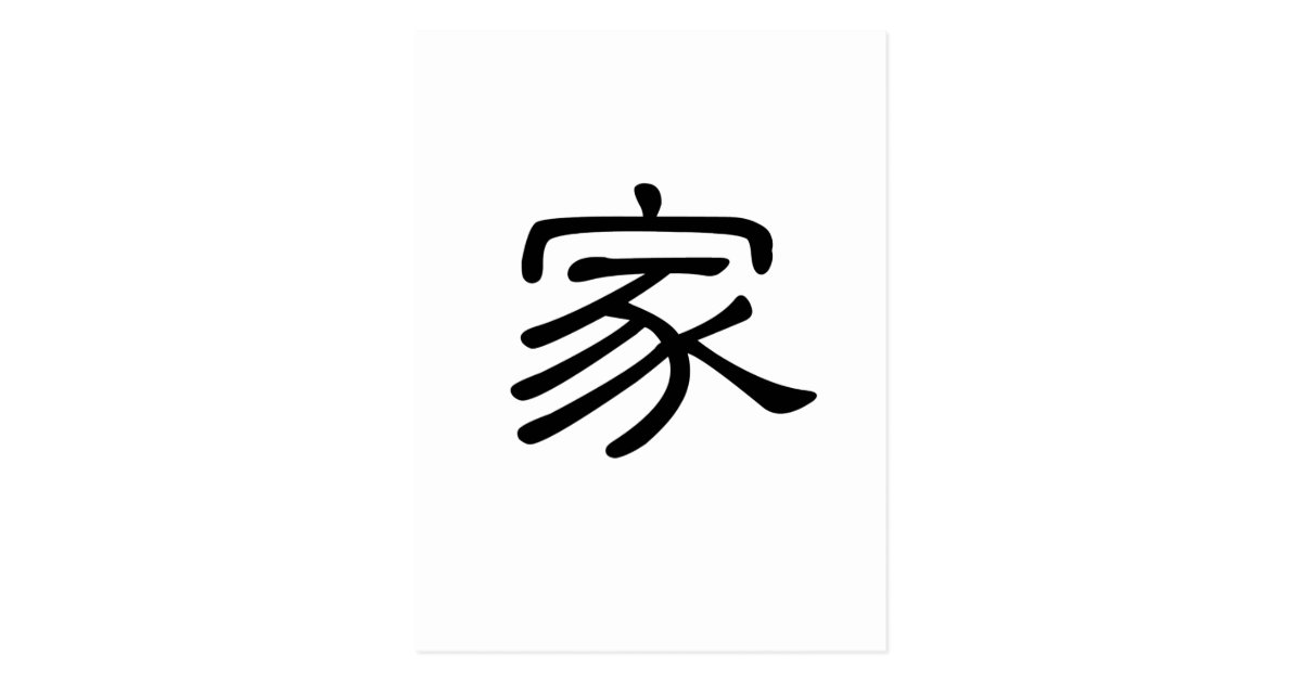 Chinese symbol for fuck