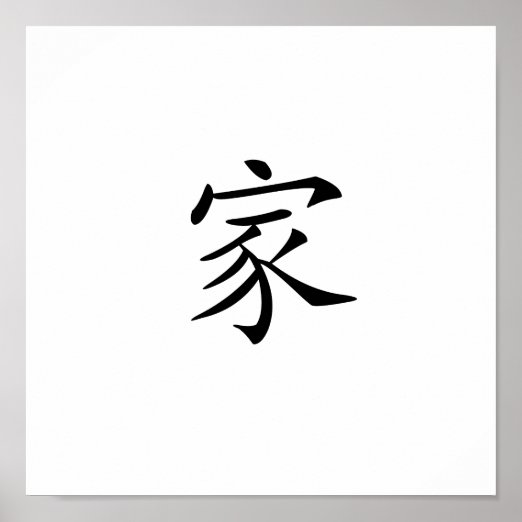 Chinese symbols for boob