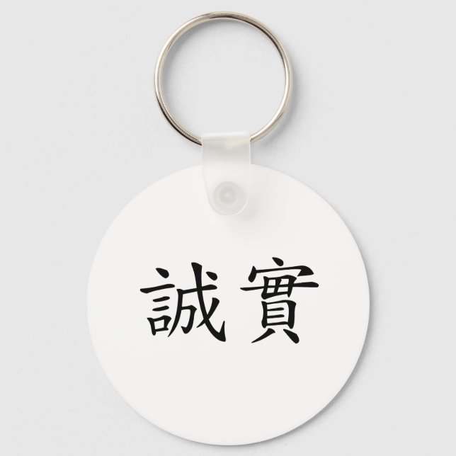 Chinese Symbol for honesty Keychain (Front)